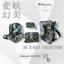 3D X-RAY COLLECTION at Makuake