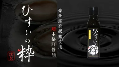 ひすいの粋画像1