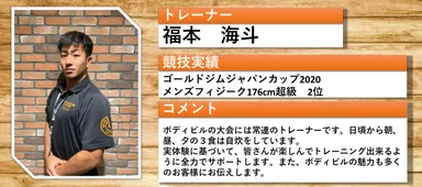 フクモト カイトトレーナー