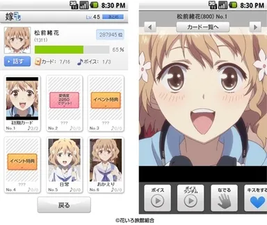 「嫁コレ」追加されたキャラクター