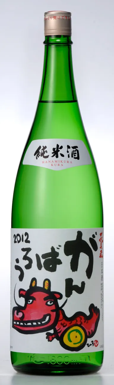 干支ボトル／がんばろう