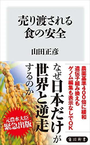 山田 正彦 書籍