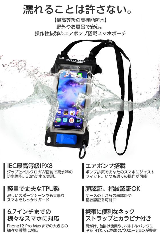 店舗 防水 スマホケース 黒 お風呂 防水ケース アウトドア 雨 高性能 IPX8