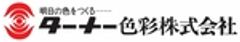 ターナー色彩株式会社のロゴ