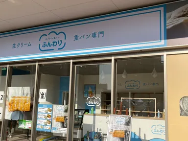 店舗外観
