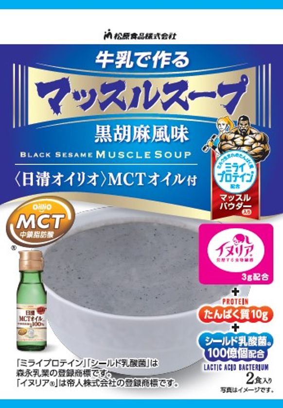 体内発酵を促すイヌリン入り粉末スープ「マッスルスープ 黒胡麻風味」1月15日より販売開始｜イヌリア素材事務局のプレスリリース