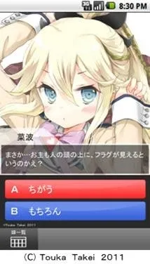 「嫁コレ」追加されたキャラクター