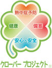 クローバープロジェクトロゴ