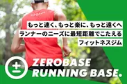 ZEROBASE RUNNING BASE.(1)
