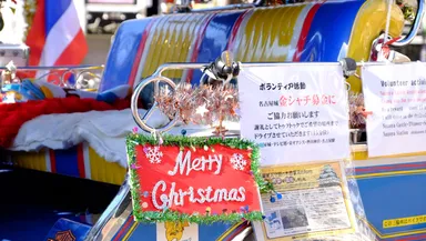 児童虐待撲滅運動inNAGOYA