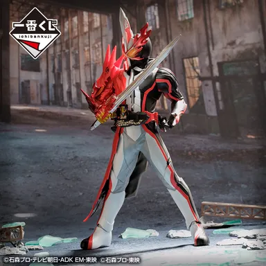 A賞：SOFVICS 仮面ライダーセイバー ブレイブドラゴン(イメージ) 2