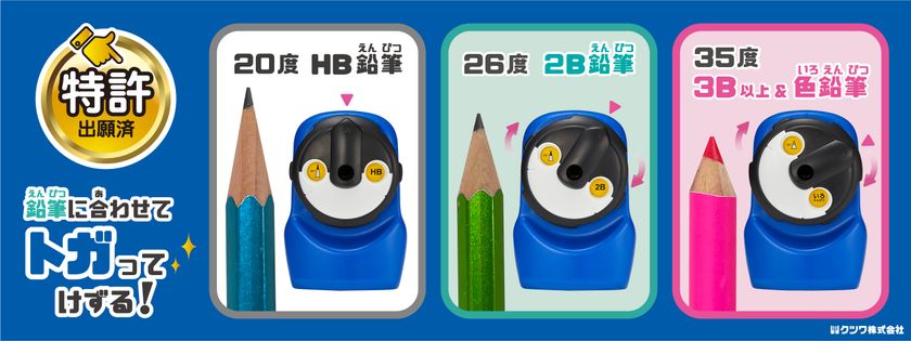 お子様にも使いやすい手動卓上鉛筆けずり「トガロ」が新発売!“鉛筆に