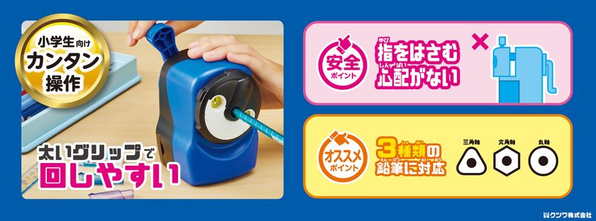 お子様にも使いやすい手動卓上鉛筆けずり「トガロ」が新発売
