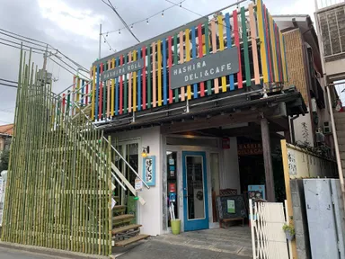 はしらデリ＆カフェ