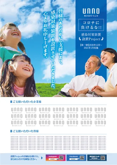 リターン用ポスタ掲載用