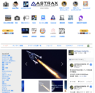 民間宇宙サービスプラットフォームサイト(ASTRAX PORTAL)