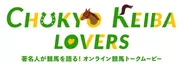 CHUKYO KEIBA LOVERS　ロゴ