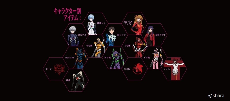 SAMANTHAVEGA×EVANGELION情報解禁＜Final＞ 「エヴァンゲリオン
