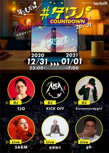 #タワパ ONLINE　メイン縦