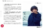 「旅色」2021年1月号スペシャルインタビュー：峯田和伸さん2
