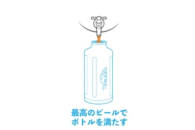 ぜひお気に入りのクラフトビールを