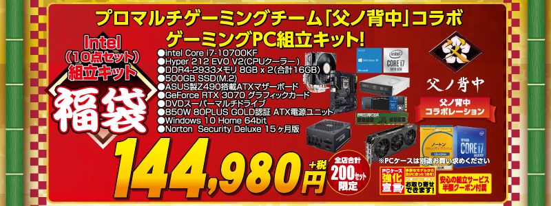 ニューイヤーはパソコン工房 パソコン工房 21年 超 新春初売りセール 情報を一挙公開 数量限定 初売り限定 初夢福袋 お年玉特価パソコン 他総額100万円分が当たる 新春初夢キャンペーン も実施 株式会社ユニットコムのプレスリリース