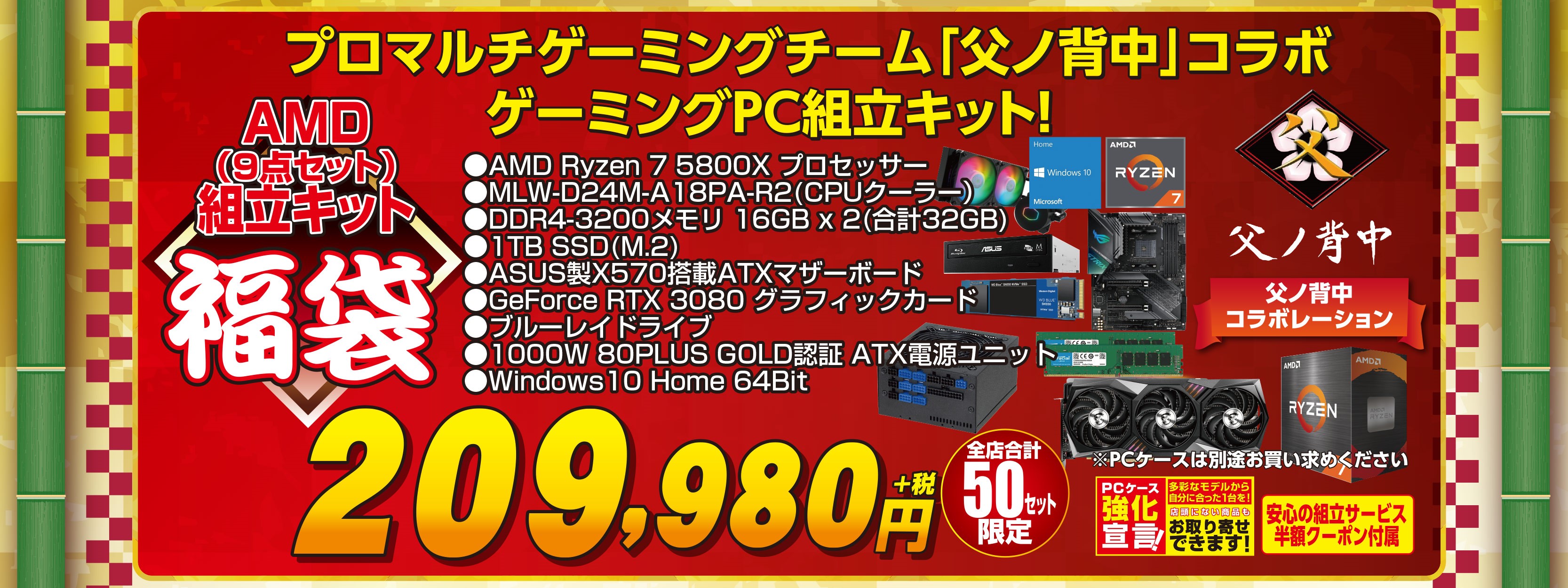B550-PLUS きよかっ 、7-5800x、メモリー32G、簡易水冷まとめ売り B550-PLUS きよかっ 、7-5800x、メモリー32G、簡易水冷まとめ売り
