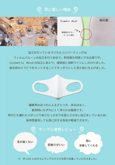 耳に優しい理由