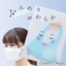 Cosmetic Mask(3)