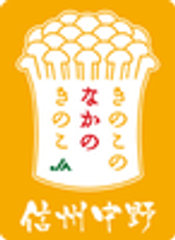 JA中野市のロゴ