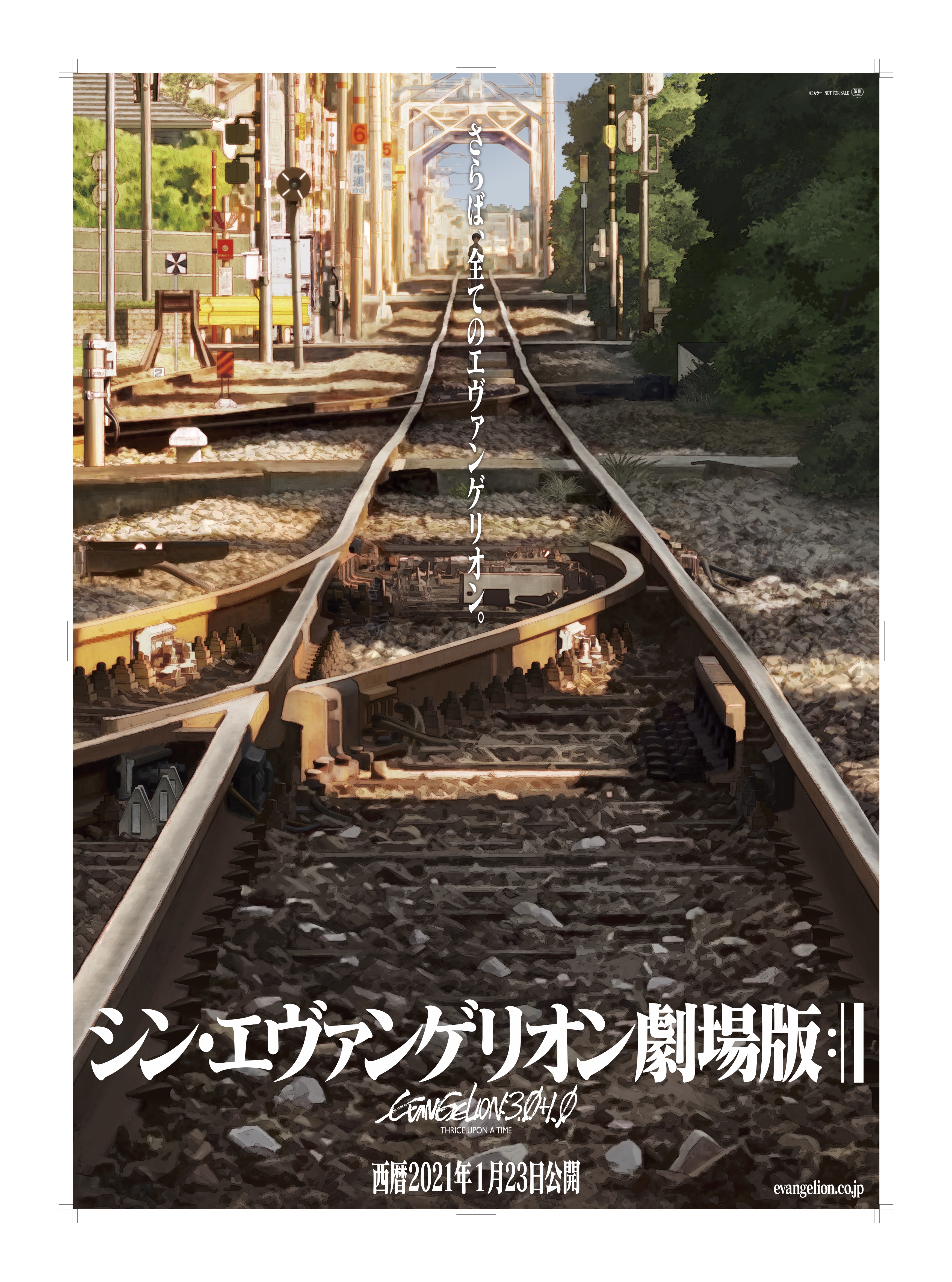 エヴァンゲリオン　B2ポスター　2種セット　海辺