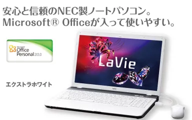 「NEC Lavie G タイプS」