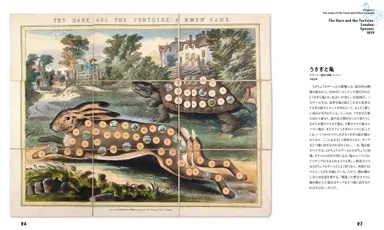 「西洋アンティーク・ボードゲーム 」うさぎと亀