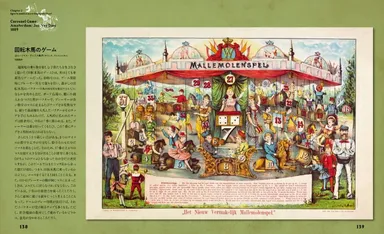 「西洋アンティーク・ボードゲーム」回転木馬のゲーム