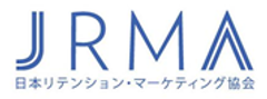 一般社団法人日本リテンション・マーケティング協会