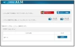 ログイン後は簡単に社内PC、システム等に接続可能