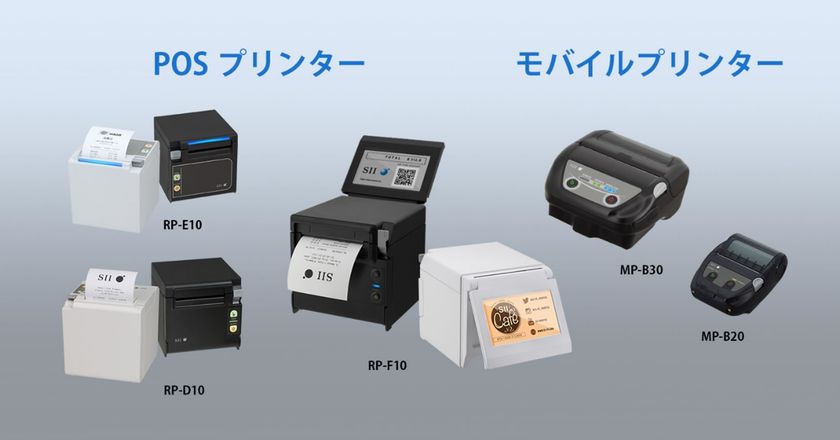 モバイル／POSプリンターアプリケーション開発向け
ソフトウェア開発キット「SII SDK for Xamarin」の無償提供開始