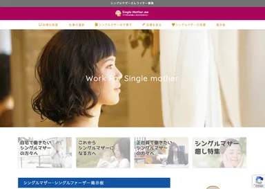 Single mother.meトップ画面