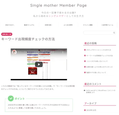 記事の書き方講座