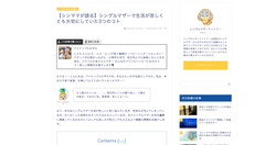 記事画面