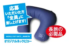オリジナルネックピロー