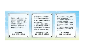 園長からのコメント