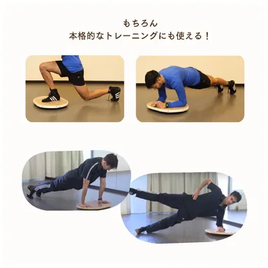 体幹トレーニングにも利用