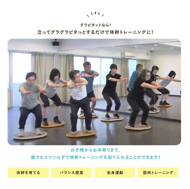 高齢者のトレーニングにも利用