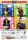 九州国首都代表総選挙_PRポスター