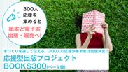 BOOKS300イメージ画像