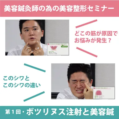 あえての美容「整形」表記！