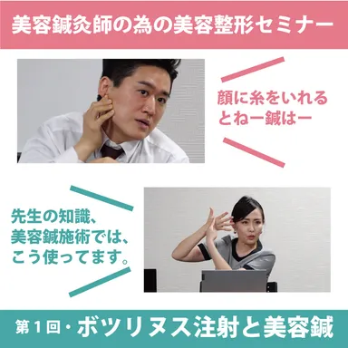 実践で使える美容医療知識！