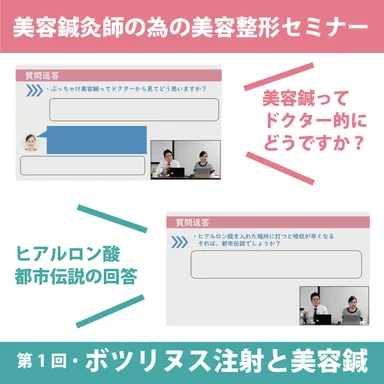 知りたかったあれこれもスッキリ