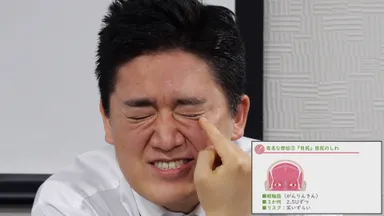 とみ たかし(美容形成医)